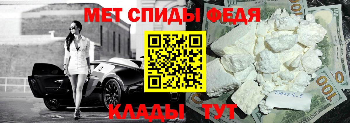 Заволжье  АМФЕТАМИН 97%  АМФЕТАМИН  Вход с VPN 