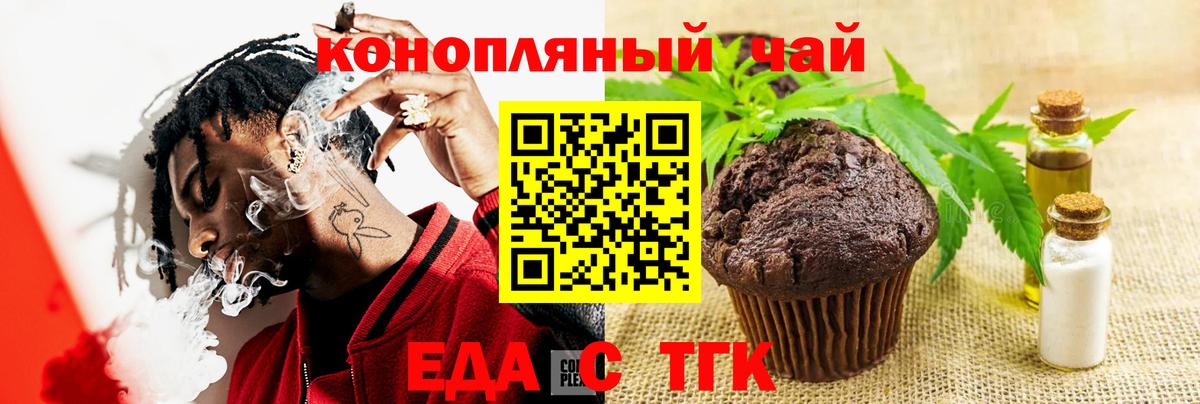 Cannafood марихуана  Вход с VPN  Заволжье 