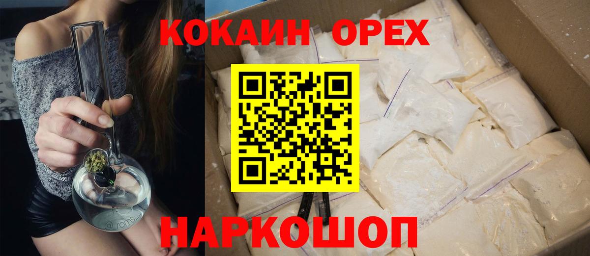 Cocaine Боливия  Вход с VPN  КОКАИН Columbia  КОКАИН  Заволжье 