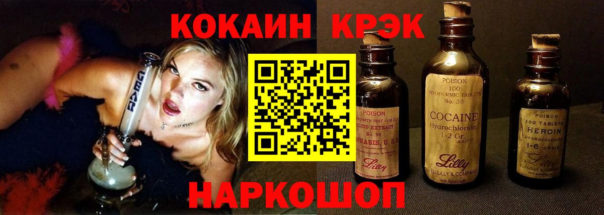 Кокаин 98% Заволжье