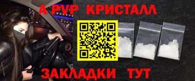 альфа пвп Кунгур