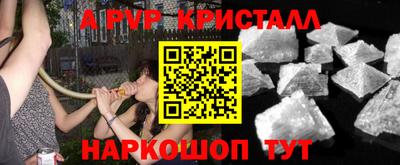 альфа пвп Кунгур