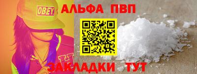 альфа пвп Кунгур