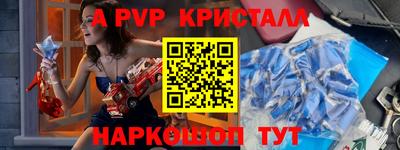 альфа пвп Кунгур