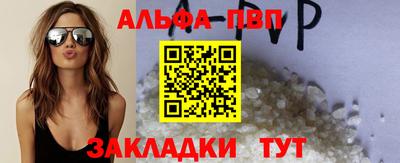 альфа пвп Кунгур