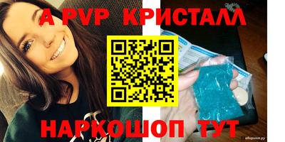 альфа пвп Кунгур
