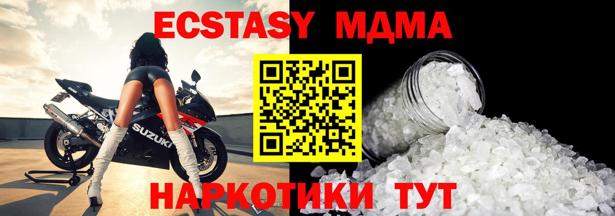 МДМА Molly Заволжье