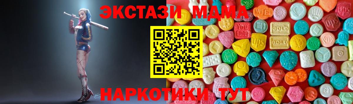 Заволжье  MDMA  МДМА crystal  Вход с VPN  МДМА crystal 