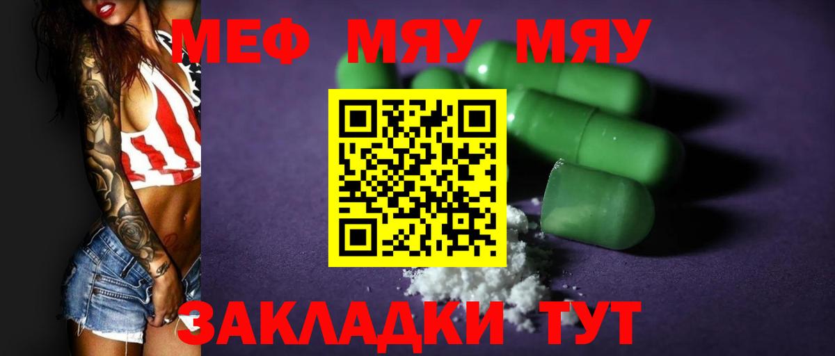Меф кристаллы Заволжье