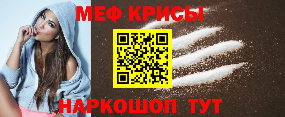 Меф мяу мяу  Вход с VPN  Заволжье  МЯУ-МЯУ  МЯУ-МЯУ  Меф мяу мяу 