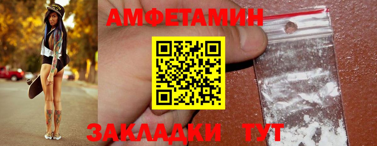 МЕТАМФЕТАМИН винт Заволжье