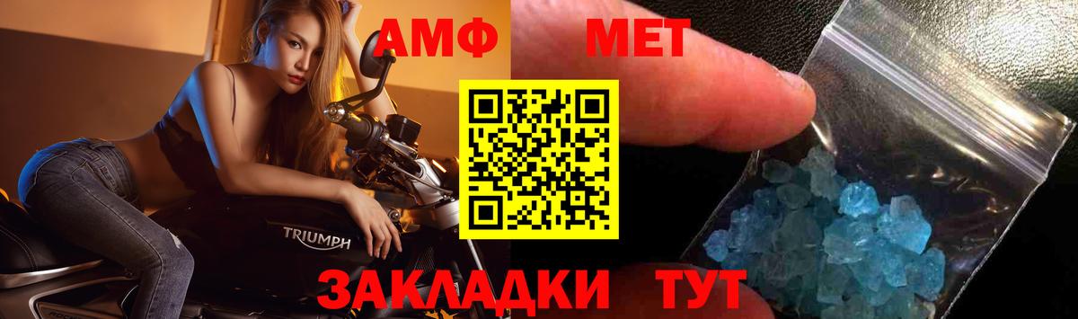 МЕТАМФЕТАМИН Methamphetamine  Вход с VPN  Заволжье 
