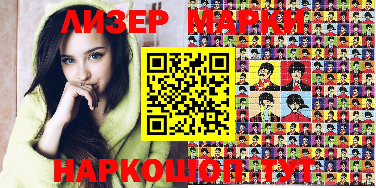 Наркотические марки 1,5мг  Вход с VPN  Наркотические марки  Заволжье 