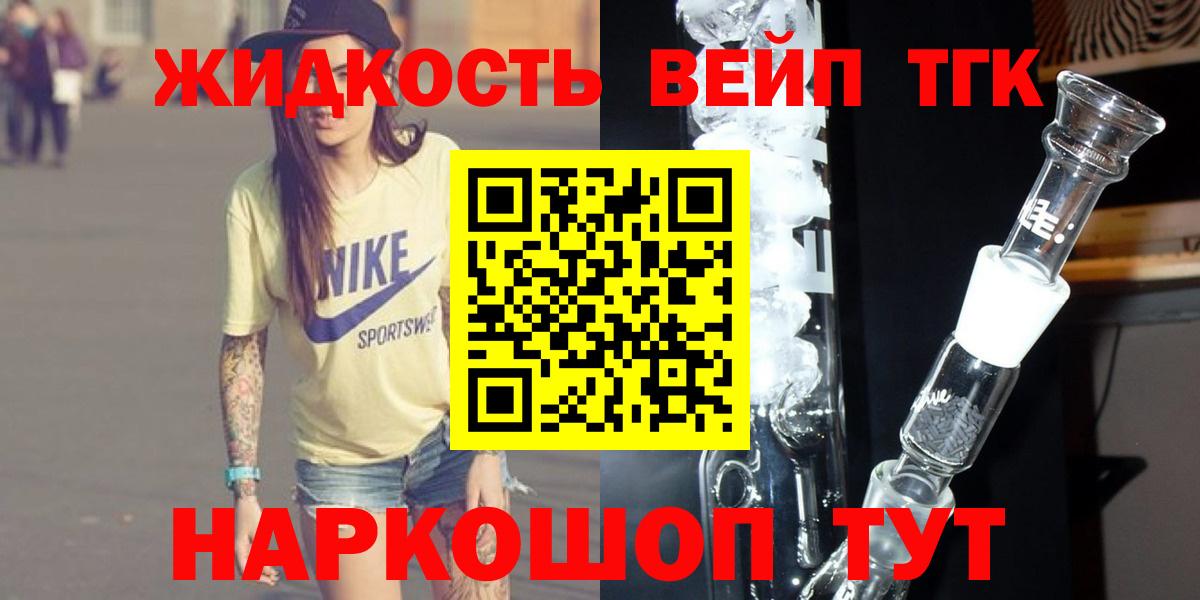 ТГК THC oil  Вход с VPN  цена   ТГК вейп с тгк  Заволжье 